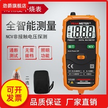 Smart digital multimeter PM8231 pocket automatic range high precision mini electrician home ammeter