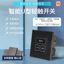 Graffiti Zigbee Smart Switch U-type light touch 86 type zero fire switch hotel smart home switch panel