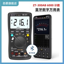 High-precision automatic identification of multi-function electrical meter anti-burn digital meter capacitor Bluetooth connection for multi-function electrical meter ZT-300AB
