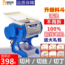 Commercial electric meat cutting machine multi-functional vegetable cutting diced stainless steel meat grinder shredded pork pork chicken fillet machine