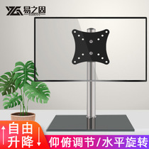  Yi Zhigu display base rotating lifting computer LCD screen touch screen desktop stand 17-32 inches