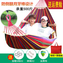 Hammock outdoor hair-free household hanging net anti-mosquito Park reinforced double hanging chair swing bed hanging adult