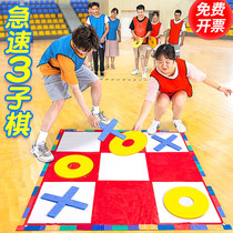 Rapid and rapid three-way chess team building development activities team Annual Meeting game props fun sports training equipment