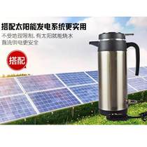 Taihengli 12V130W solar system outdoor kettle small generator household DC kettle