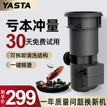 Yashte kitchen waste disposer kitchen household drainage small automatic wet food crusher high speed