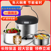 Yongxing braised boiler 304 stainless steel free of fire recooking pan insulated pot energy saving extra-long fire renewal cooking broth 7L