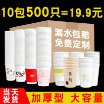 Disposable paper cup custom printed logo household commercial cup thickened bamboo fiber water cup FCL batch of 1000