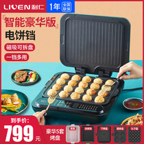 Lijen Electric Cake Pan Cuisine Pan Home Bifacial Heating Deep Disc Wise New Washable Washing And Baking Integrated Pancake Pan