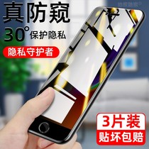 Applicable to Apple iPhone8 Anti-peeping Tempered Film iPhone8plus Anti-peeping 8p Full Screen Glass iphone 8plus