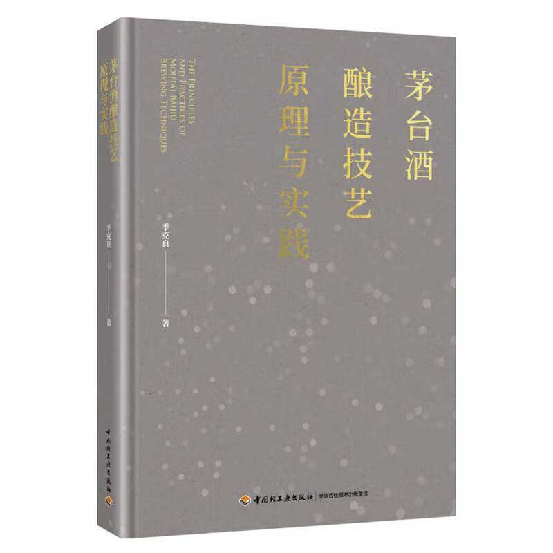 茅台酒书籍-茅台酒书籍促销价格、茅台酒书籍品牌- 淘宝