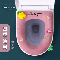 Toilet seat cushion zipper toilet pad four seasons universal toilet cover household waterproof toilet ring net red thickened washer