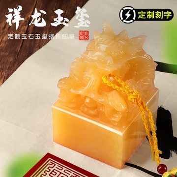 皇帝印章-皇帝印章促销价格、皇帝印章品牌- 淘宝