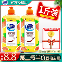 Super grapefruit fishy detergent Baking soda oil does not hurt hands without residue 500g1 bottle household promotional package