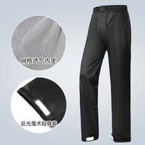 Rain pants waterproof men and women riding lower body plus cotton thickening wear-resistant breathable single pants motorcycle electric car single rain pants