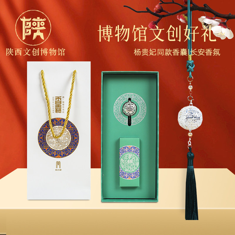 國家寶藏 葡萄花鳥紋銀香囊 葡萄花鳥紋銀香囊