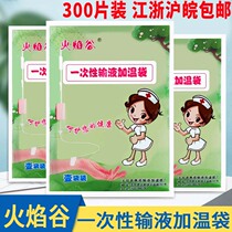 Disposable Infusion Warmed Bag Home Warm Patch Clinic Hospital with drip thermostatic suspension bottle heating up to 300 pieces