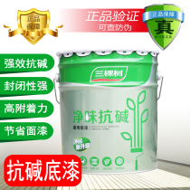 Three trees interior wall latex paint net taste alkali resistant primer brush wall paint white clean taste environmental protection paint 20kg