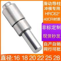 SGP sliding guide Post guide sleeve precision hardware mold accessories Daquan mold frame outer guide Post 16 18 20 22 25