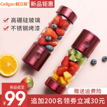 Gligao juicer portable household fruit small charging mini fried net red student electric juice cup