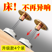 Bedside anti-shaking fixer fixed bed without shaking the bed heresy eliminating theorizer loud and squeaky dorm bed anti-wobbly