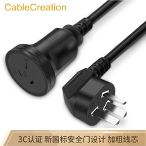  CABLE CREATION DZ152 10A power extension cable 3 plugs 2 meters new national standard elbow three-core
