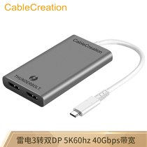 CABLE CREATION CD0502 Thunder Power 3 docking station thunderbolt 3 thunderbolt 3 turn double dp