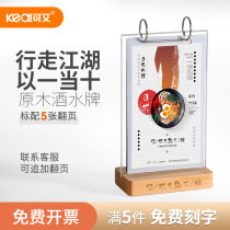  Keai wooden page turning table card Acrylic a4 display card Restaurant desktop menu ordering menu price card positive and negative double-sided table card billboard Hotel loose-leaf stand card Milk tea coffee shop wine card