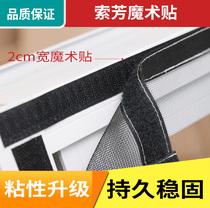 So Fang double-sided with adhesive black Velcro white male and female buckle screen Velcro whole roll Velcro