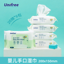 unifree baby hand fart wet wipes baby special wipes 20 draw 6 bags thick wipes small bag carrying