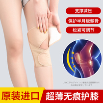 Japan imported knee pad breathable fixed paint cover joint protection meniscus movement thin patellar injury special cover