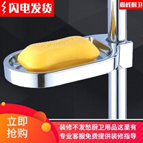 Shower Rod shower soap box can lift soap dish Hollow can drain soap rack universal shower stainless steel