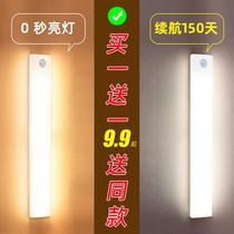 Body induction light Cabinet light with strip wardrobe wireless self-adhesive led charging smart long shoe cabinet wine cabinet bottom light