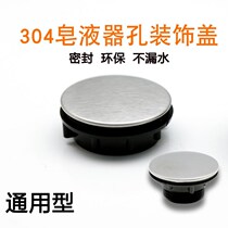 Soap dispenser decorative lid stainless steel sink hole cover basin faucet hole plug sink sink vegetable basin sealing accessories