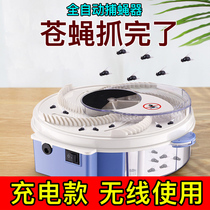 Fly killer lamp Fly home automatic fly capture artifact Electric catch trap Kill kill fly trap buster