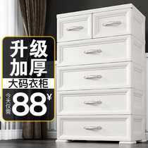 Special size drawer type storage cabinet home locker bedroom 70 wide Childrens wardrobe thickened high plastic bedside table