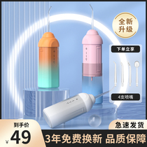 Electric punching machine portable oral irrigator Home Wash Tooth Scale Dental Calculus Instrumental Yellow Tooth Cleaner Water Dental Floss