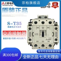 Original installed Mitsubishi Electric (Dalian) AC contactor S-T35 AC110V 220V 380V instead of S-N35