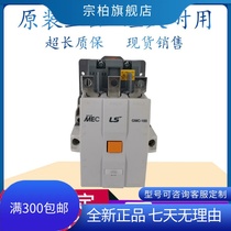 Original fit LG LS production of electric AC contactor GMC-100 125150180220300400a