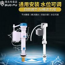 Toilet water tank Water dispenser Universal water inlet valve Water inlet valve Old-fashioned toilet squatting toilet water inlet accessories