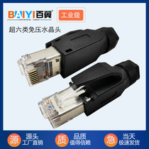 Industrial grade pressure-free crystal head Super five six seven class 5 6 Class 7 Gigabit shielded network cable network connector head