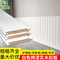 Solid wood white paint gusset European-style paint-free sauna board Kindergarten background wall skirt wall panel Ceiling decorative board
