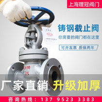 Shanghai Hugong Lianggong Seiko cast steel globe valve flange high temperature resistant steam boiler switch dn50 80 100