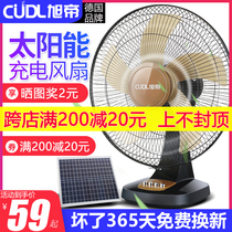 Solar electric fan 16 inch desktop household large wind battery dormitory outdoor portable rechargeable fan