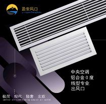 Aluminum alloy central air conditioning air outlet exhaust shutter ventilation vent diffuser access control port return air outlet