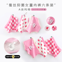 Girls  underwear Childrens baby cotton triangle flat angle class a medium and large childrens cotton shorts do not clip pp summer thin section