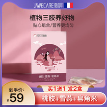 Yunnan natural edible refined peach gum Xueyan saponin rice combination 150g ten bags Flagship store