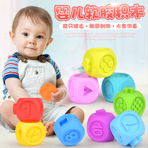 Baby building blocks 0-1 years old silicone chewable puzzle soft building blocks 6 months baby large particles early education soft rubber toys