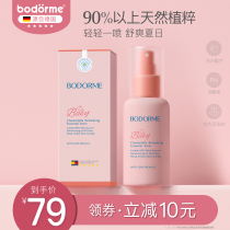 Bedbeauty babys refreshing and cool soothing chili water Childrens liquid Fluid Body Powder Spring Summer Heat Prickly Special