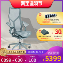 herman miller cosm Ergonomic chair Office chair Home swivel chair High back chair