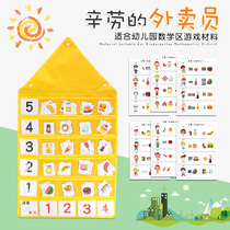 Kindergarten middle class puzzle Area Math area character game materials hard-working takeaway self-made digital play teaching aids